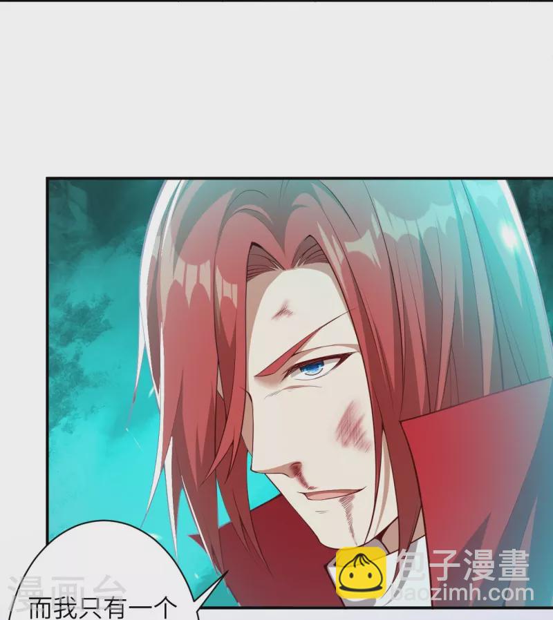 🍗逆天邪神 第494话 孽畜！ 第8页