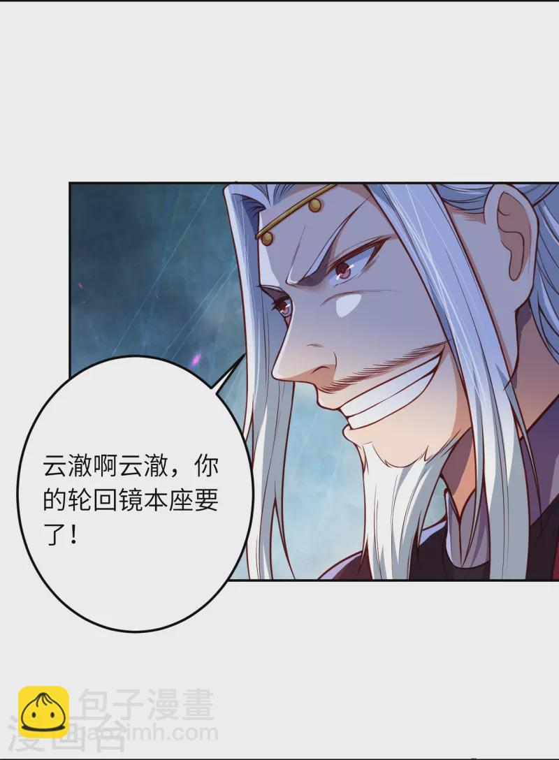 🍗逆天邪神 第496话 戏耍 第10页