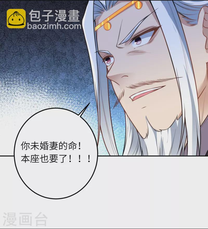 🍗逆天邪神 第496话 戏耍 第11页
