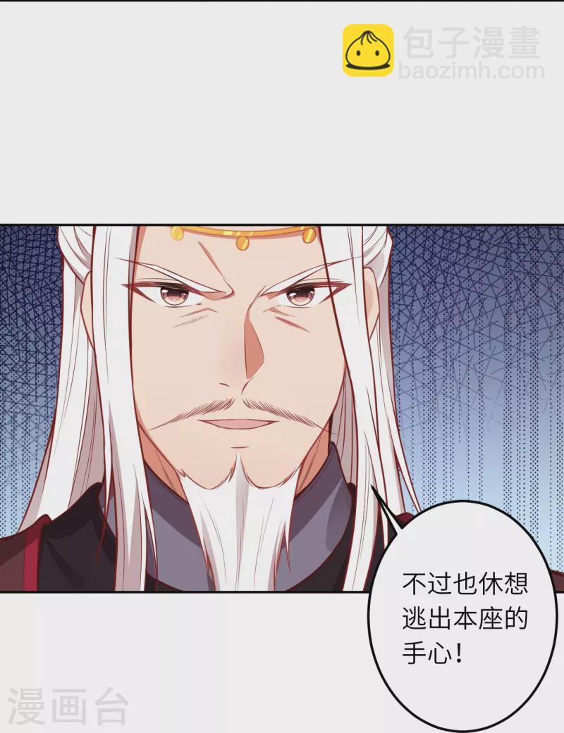 🍗逆天邪神 第496话 戏耍 第19页