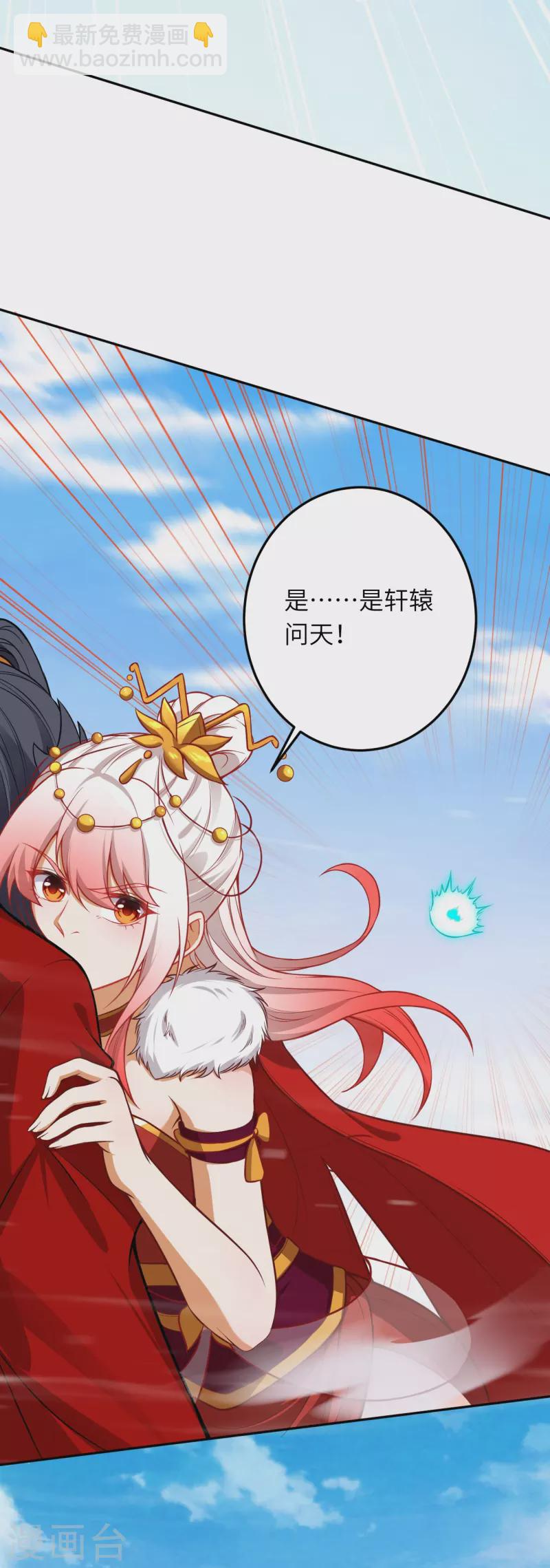 🍗逆天邪神 第496话 戏耍 第21页