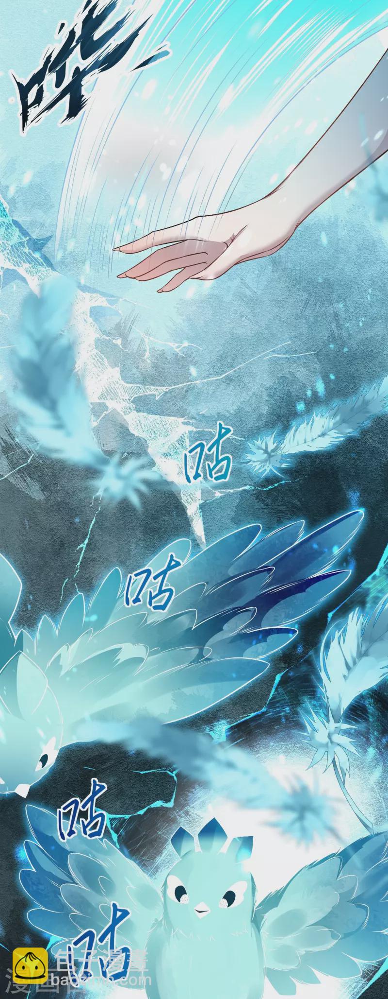 🍗逆天邪神 第496话 戏耍 第27页