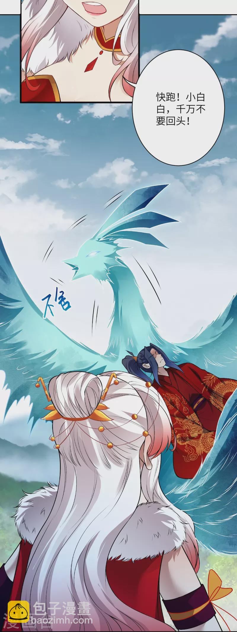 🍗逆天邪神 第496话 戏耍 第31页