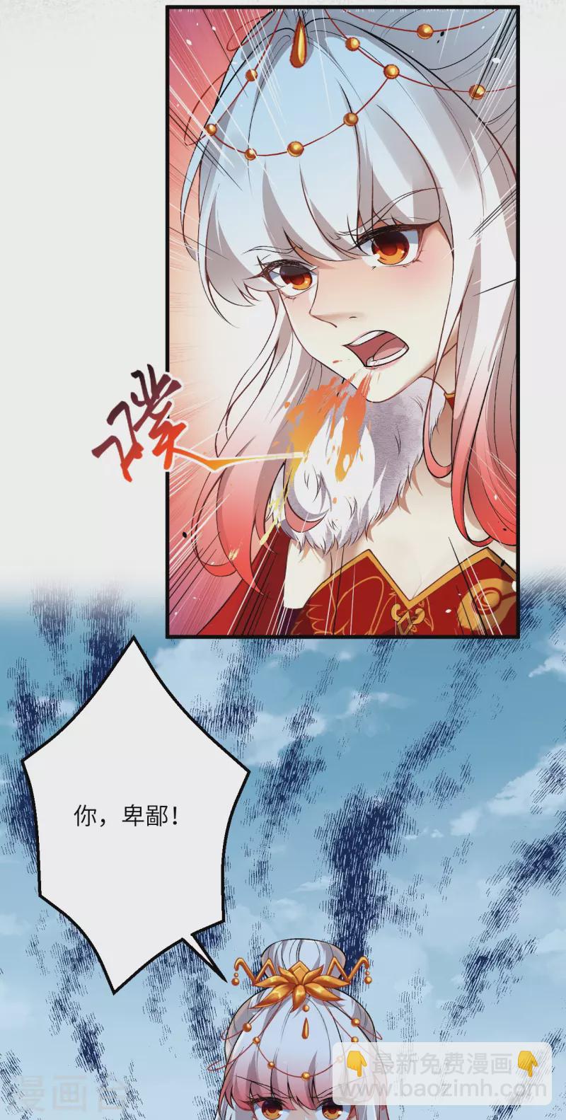 🍗逆天邪神 第496话 戏耍 第37页