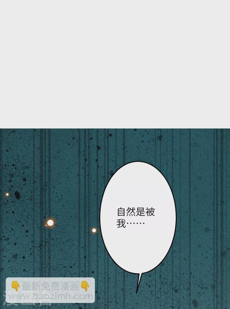 🍗逆天邪神 第496话 戏耍 第42页