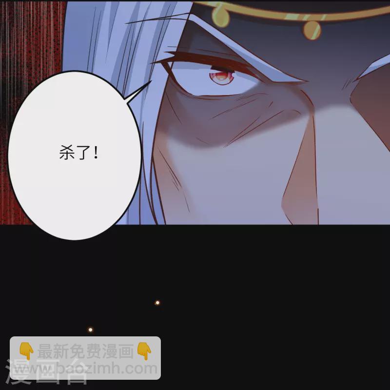 🍗逆天邪神 第496话 戏耍 第44页