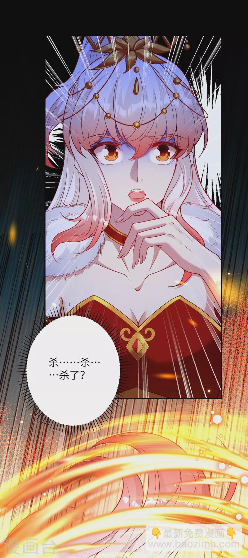 🍗逆天邪神 第496话 戏耍 第45页