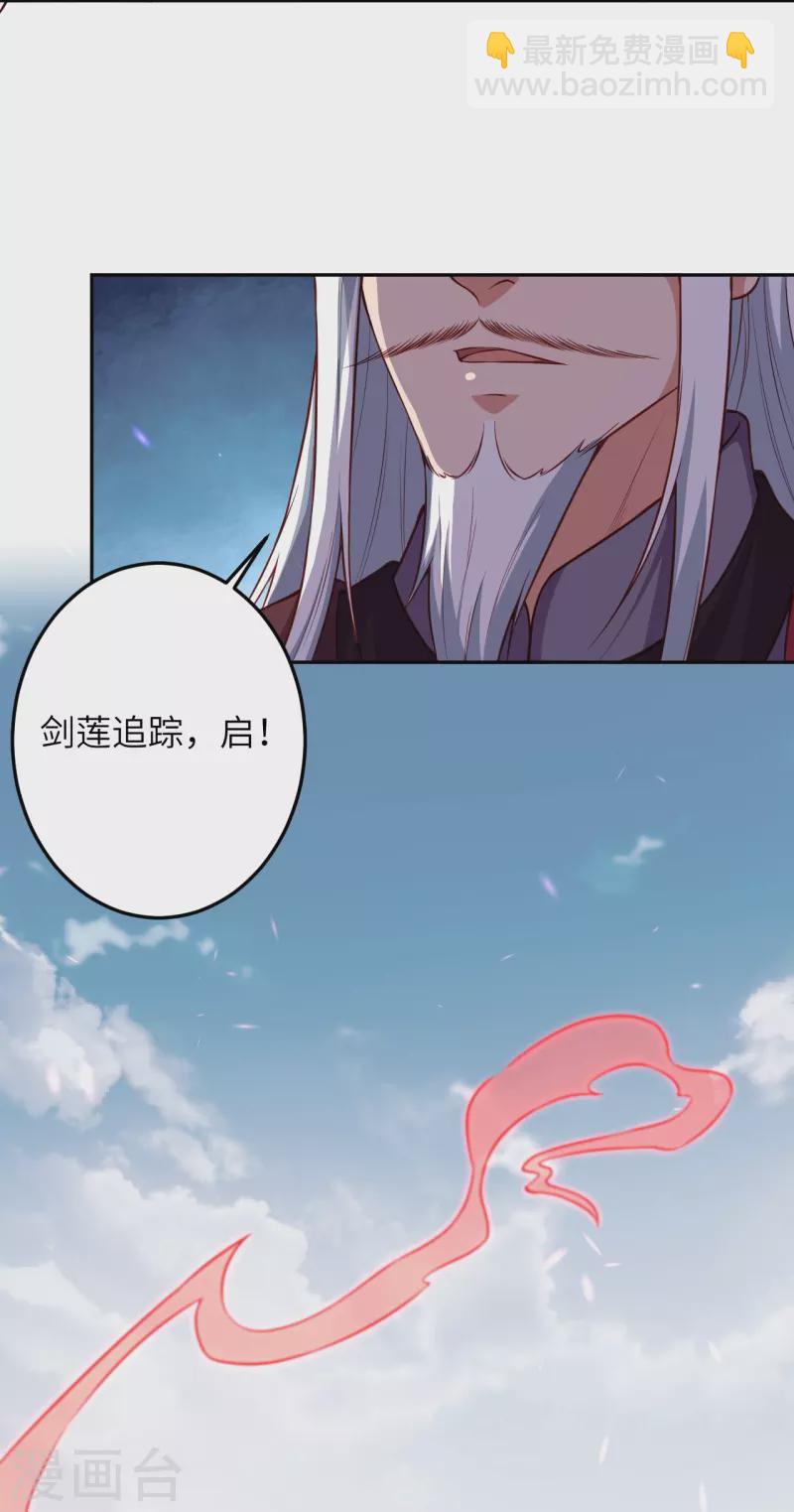 🍗逆天邪神 第496话 戏耍 第8页