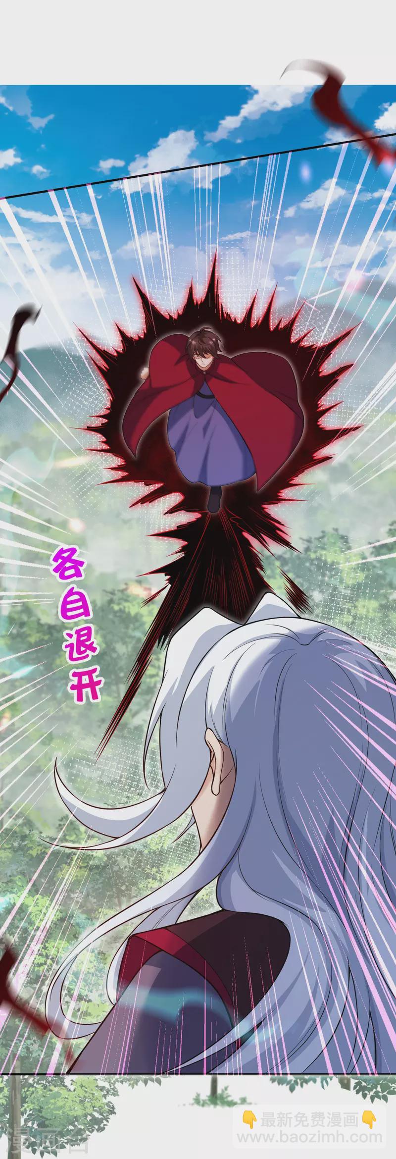 🍗逆天邪神 第498话 豪赌 第18页