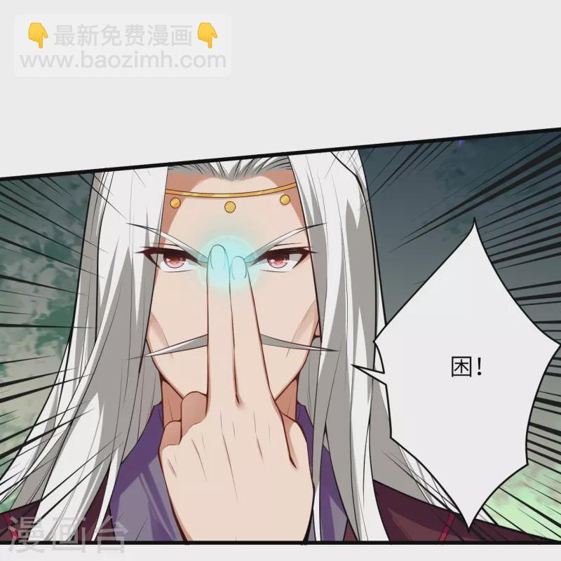 🍗逆天邪神 第498话 豪赌 第23页