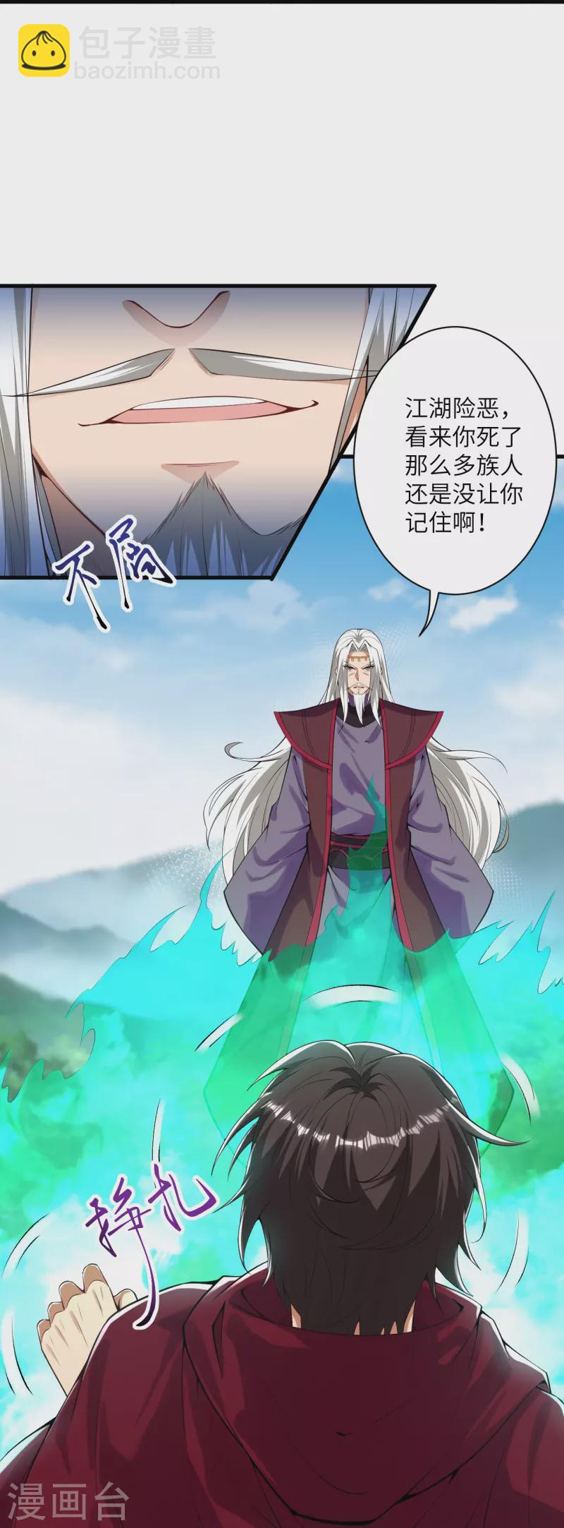 🍗逆天邪神 第498话 豪赌 第26页