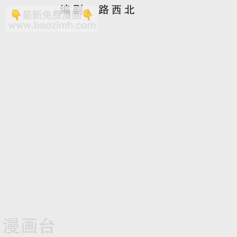 🍗逆天邪神 第498话 豪赌 第3页