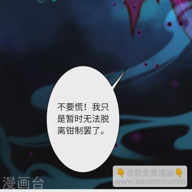 🍗逆天邪神 第498话 豪赌 第41页