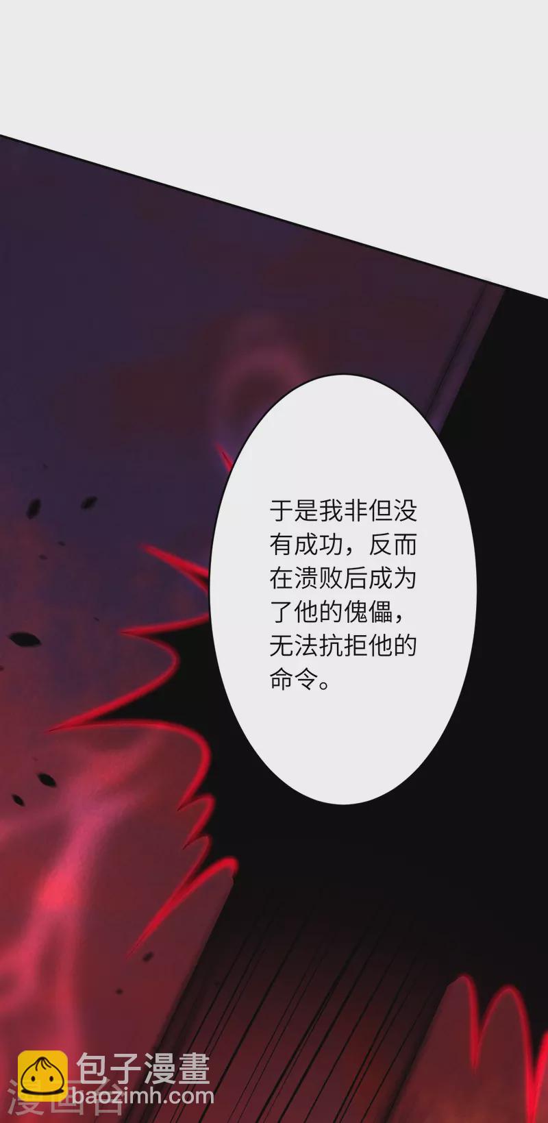 🍗逆天邪神 第498话 豪赌 第46页