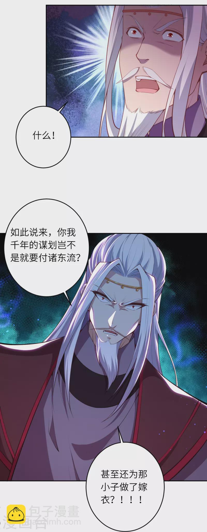🍗逆天邪神 第498话 豪赌 第48页