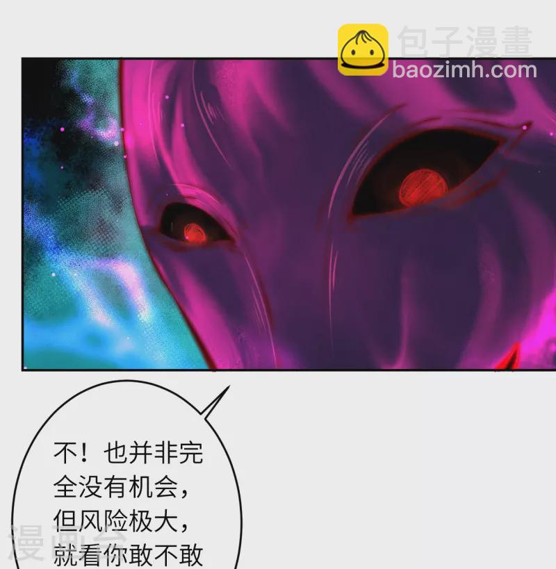 🍗逆天邪神 第498话 豪赌 第49页
