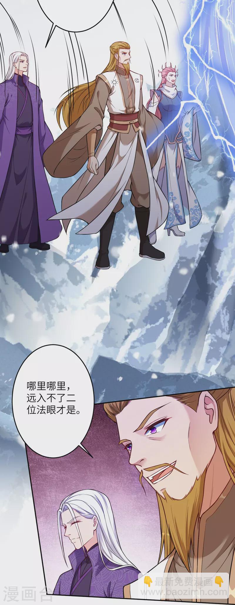 🍗逆天邪神 第500话 假仁假义 第11页