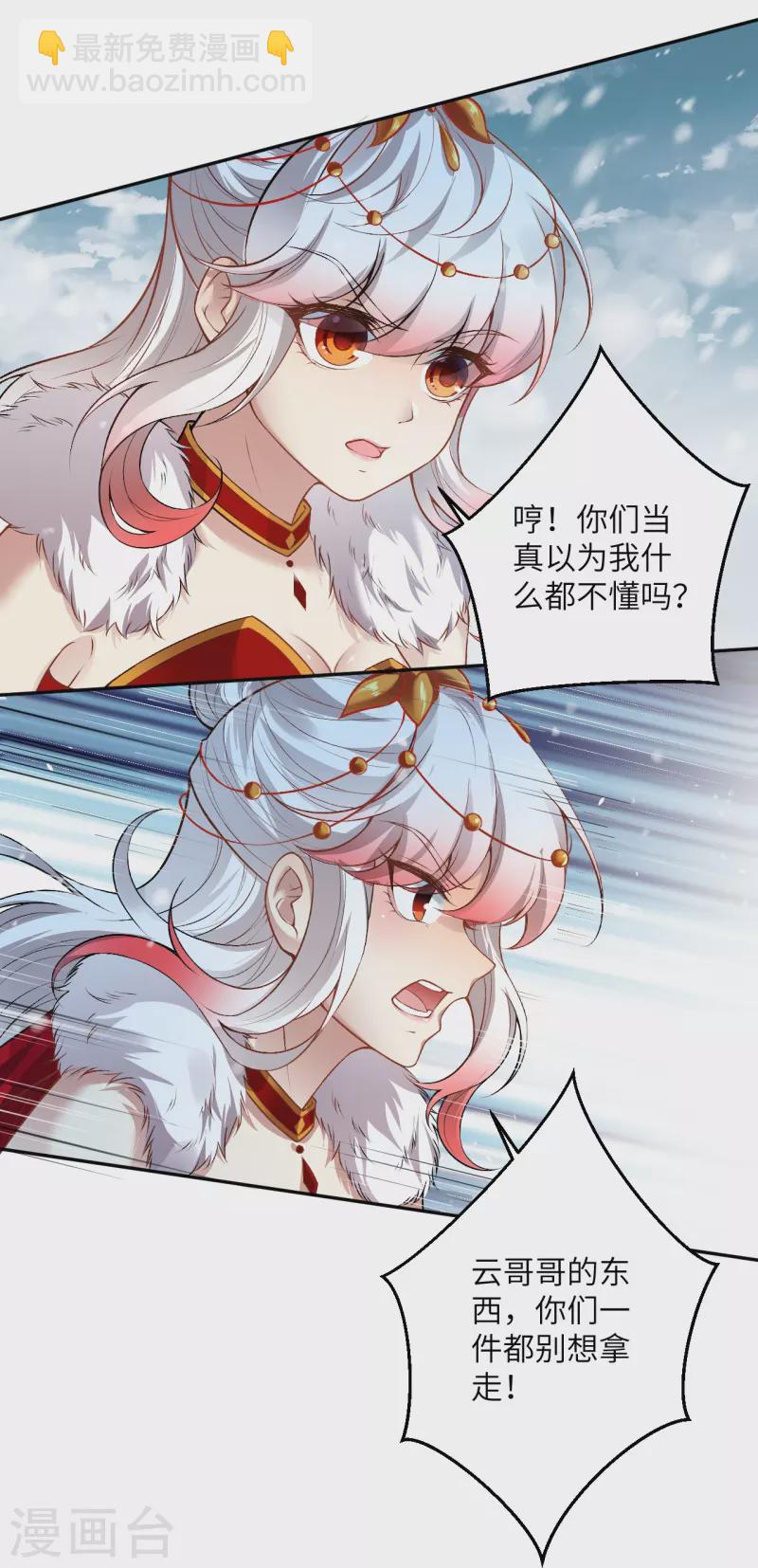 🍗逆天邪神 第500话 假仁假义 第19页