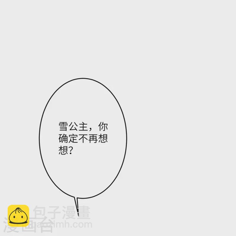 🍗逆天邪神 第500话 假仁假义 第20页