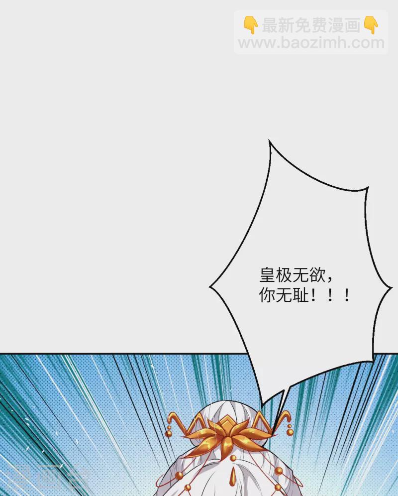🍗逆天邪神 第500话 假仁假义 第22页