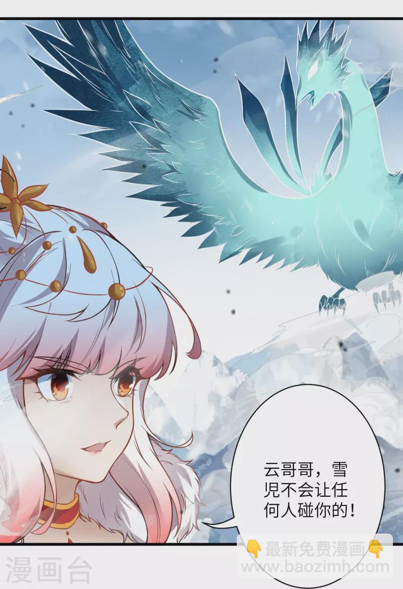 🍗逆天邪神 第500话 假仁假义 第50页