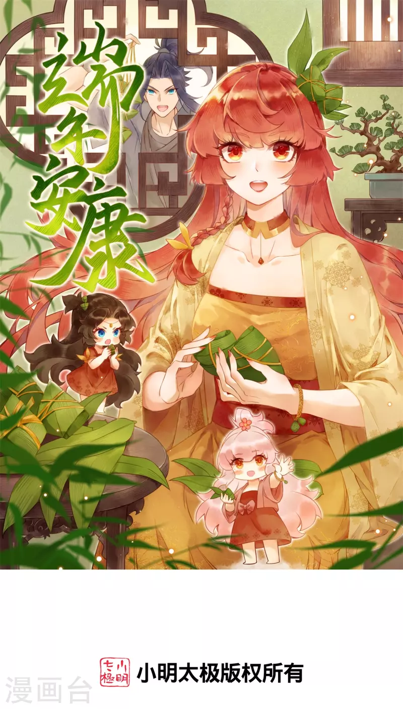 🍗逆天邪神 第502话 一招败三圣主 第1页