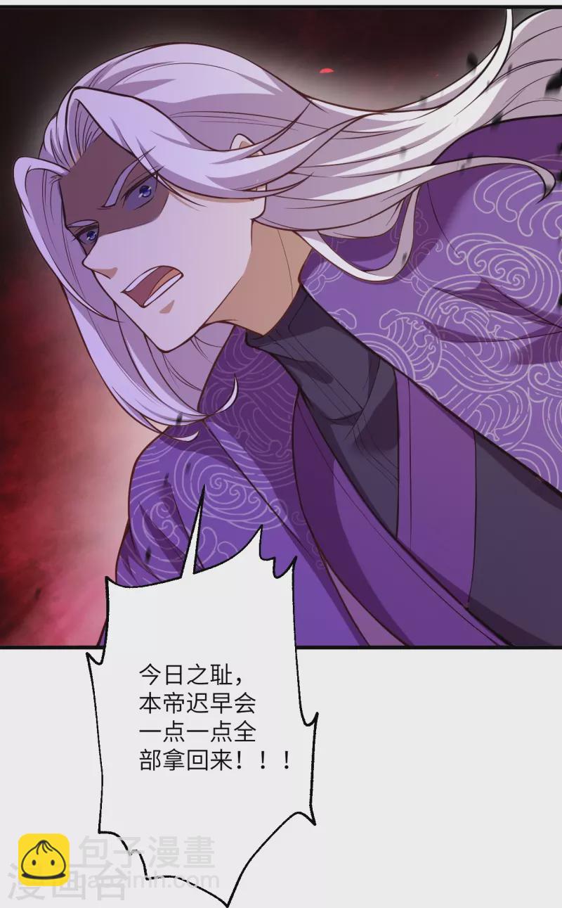 🍗逆天邪神 第502话 一招败三圣主 第21页