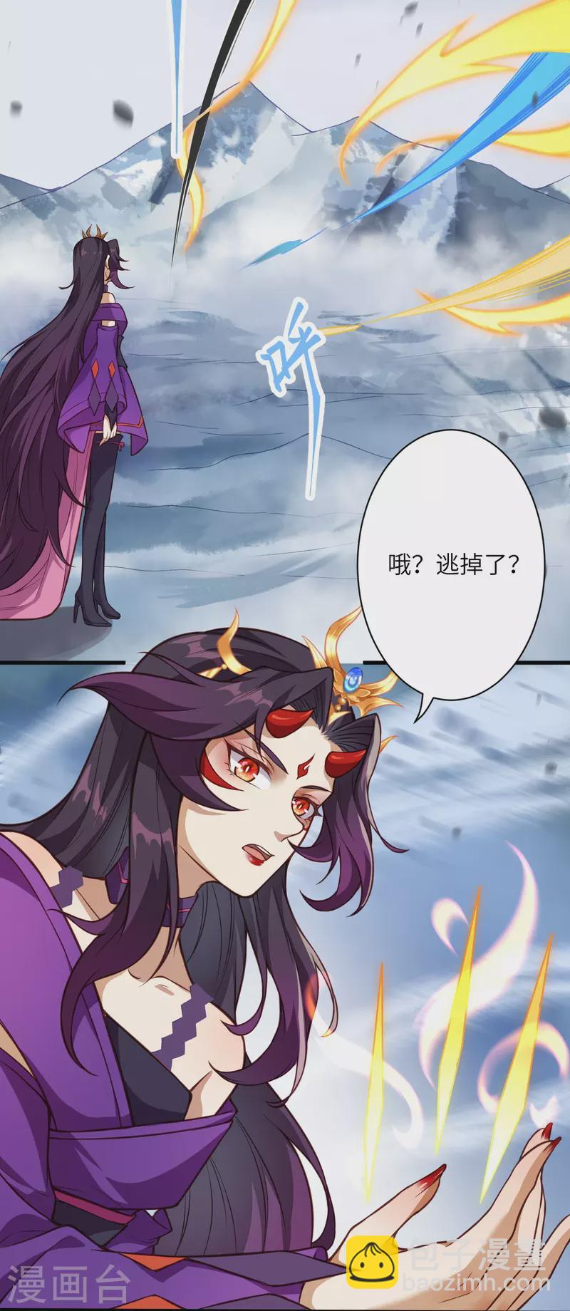 🍗逆天邪神 第502话 一招败三圣主 第25页
