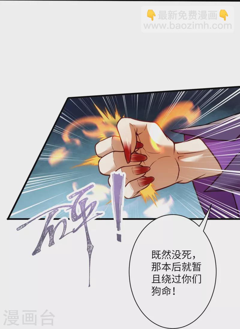 🍗逆天邪神 第502话 一招败三圣主 第26页