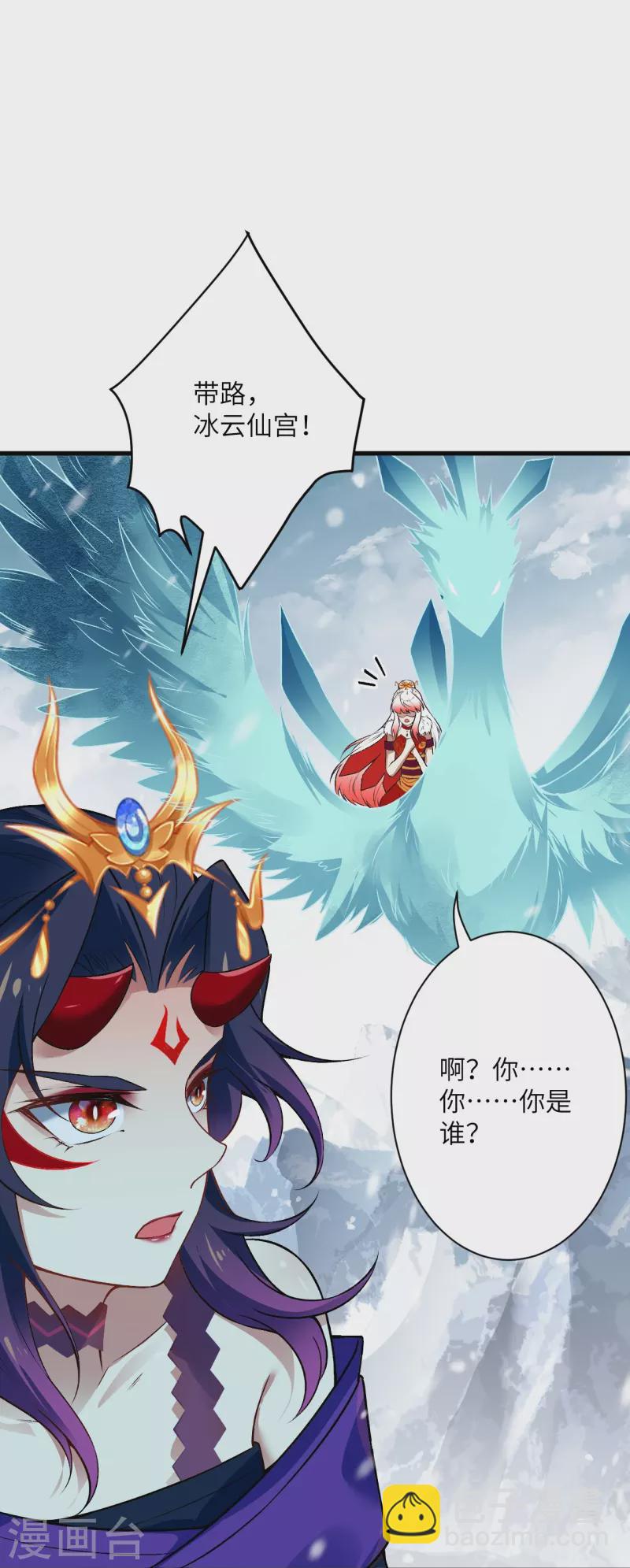 🍗逆天邪神 第502话 一招败三圣主 第27页