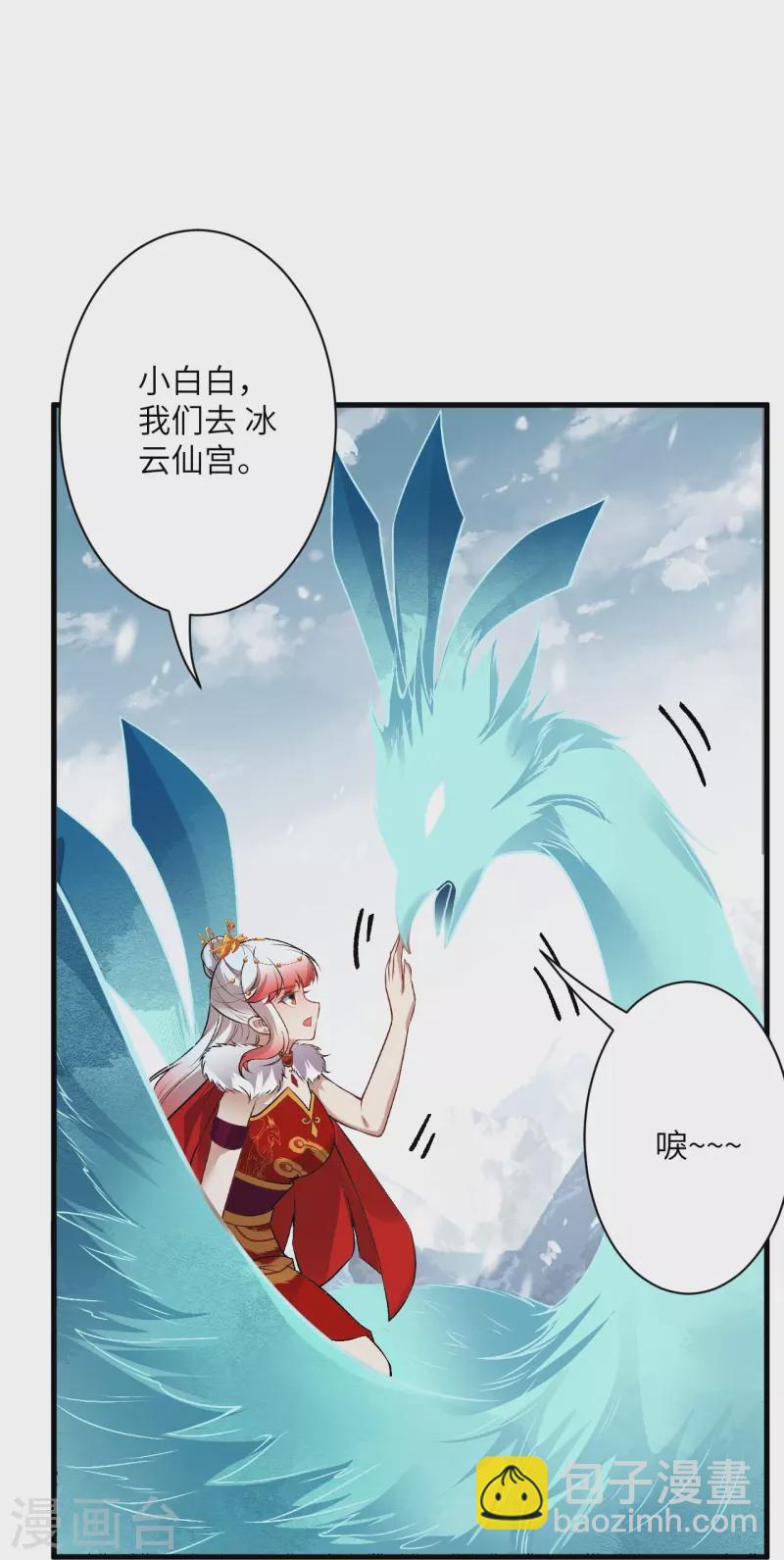 🍗逆天邪神 第502话 一招败三圣主 第30页