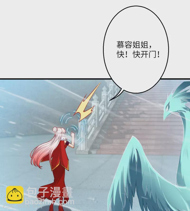 🍗逆天邪神 第502话 一招败三圣主 第36页