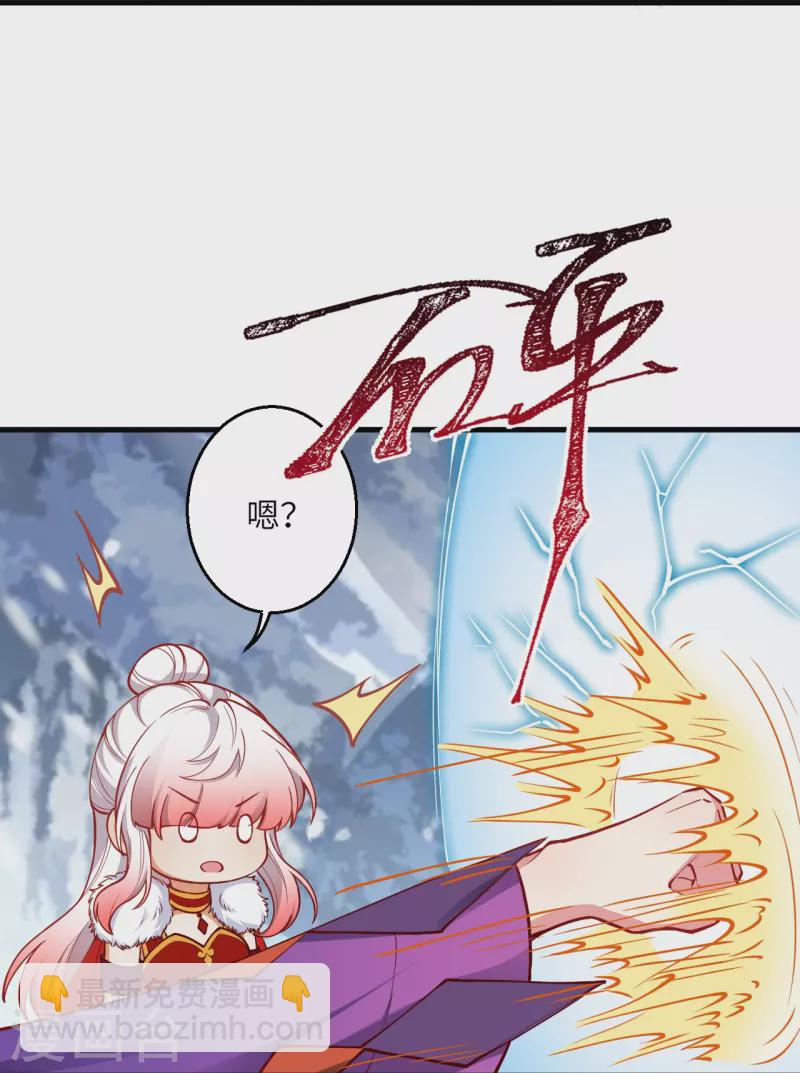 🍗逆天邪神 第502话 一招败三圣主 第37页