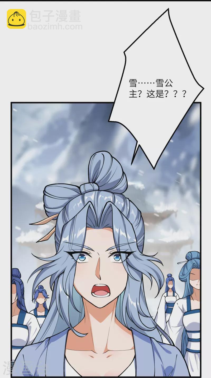🍗逆天邪神 第502话 一招败三圣主 第41页