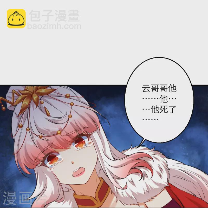 🍗逆天邪神 第502话 一招败三圣主 第48页