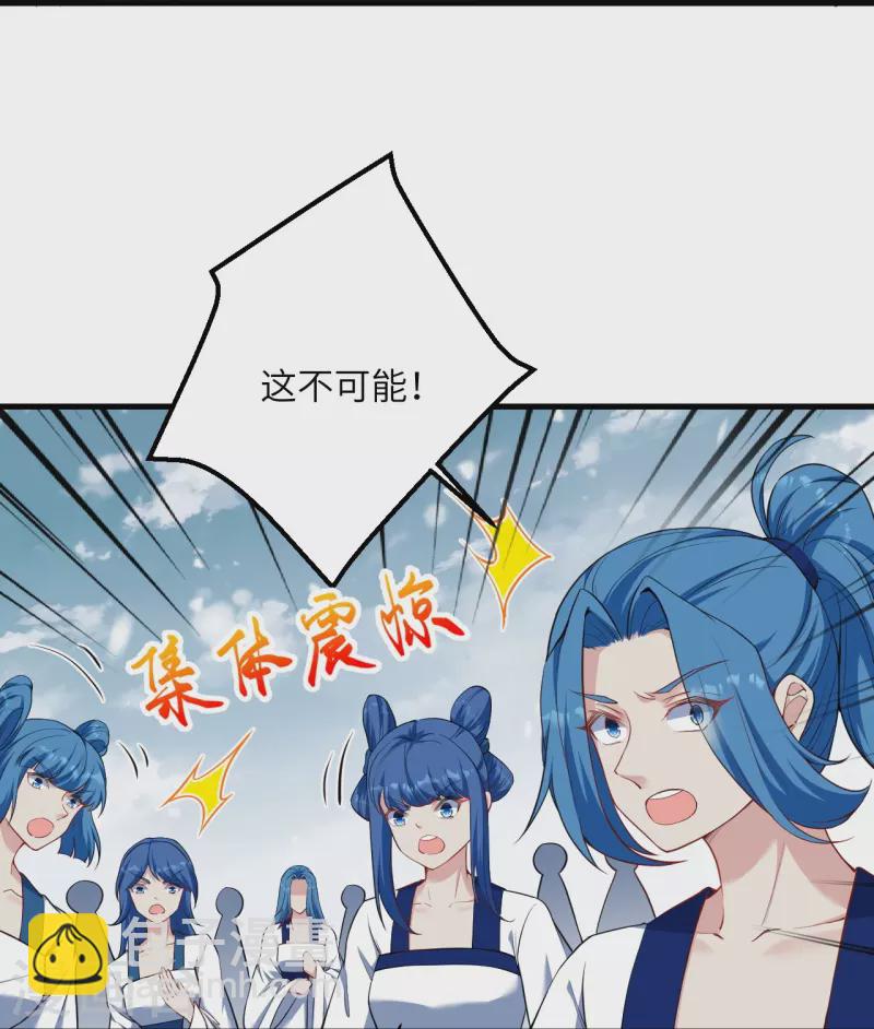 🍗逆天邪神 第502话 一招败三圣主 第50页