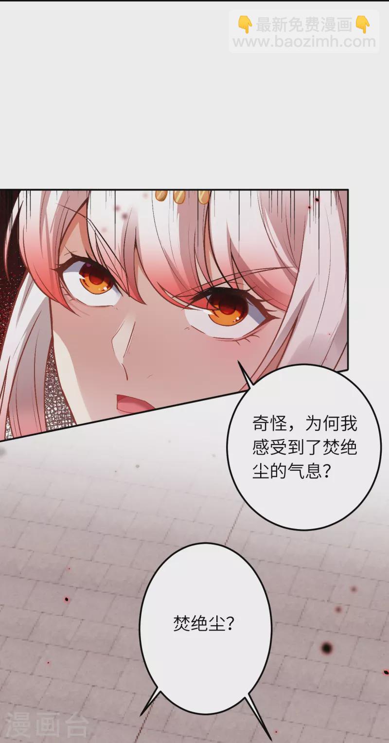 🍗逆天邪神 第504话 众志成城 第11页