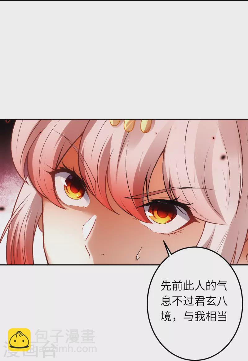 🍗逆天邪神 第504话 众志成城 第15页