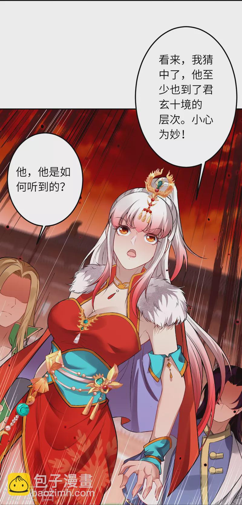 🍗逆天邪神 第504话 众志成城 第22页