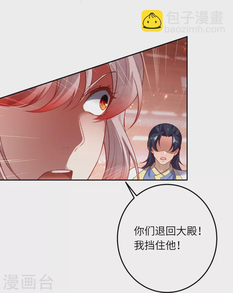 🍗逆天邪神 第504话 众志成城 第26页