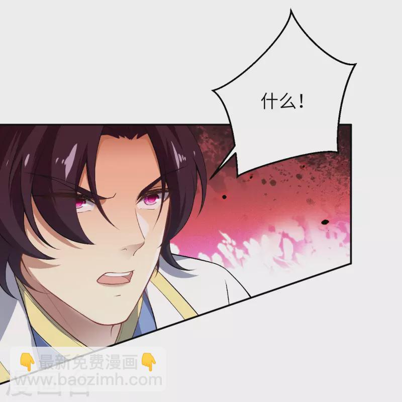 🍗逆天邪神 第504话 众志成城 第38页