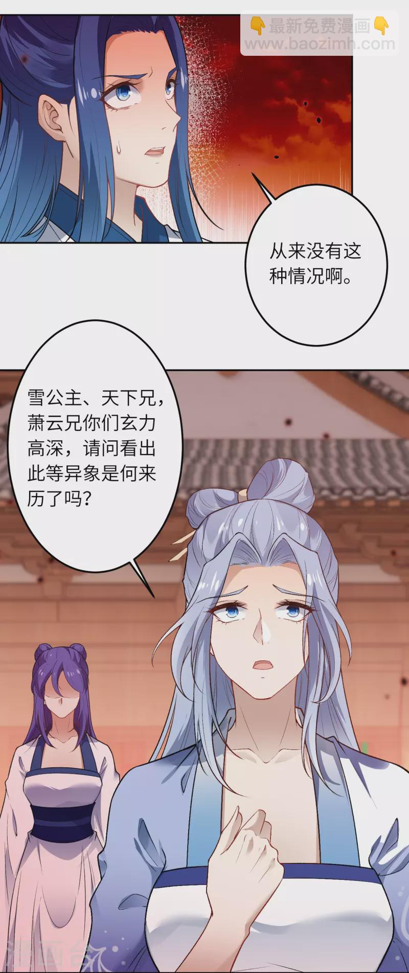 🍗逆天邪神 第504话 众志成城 第8页