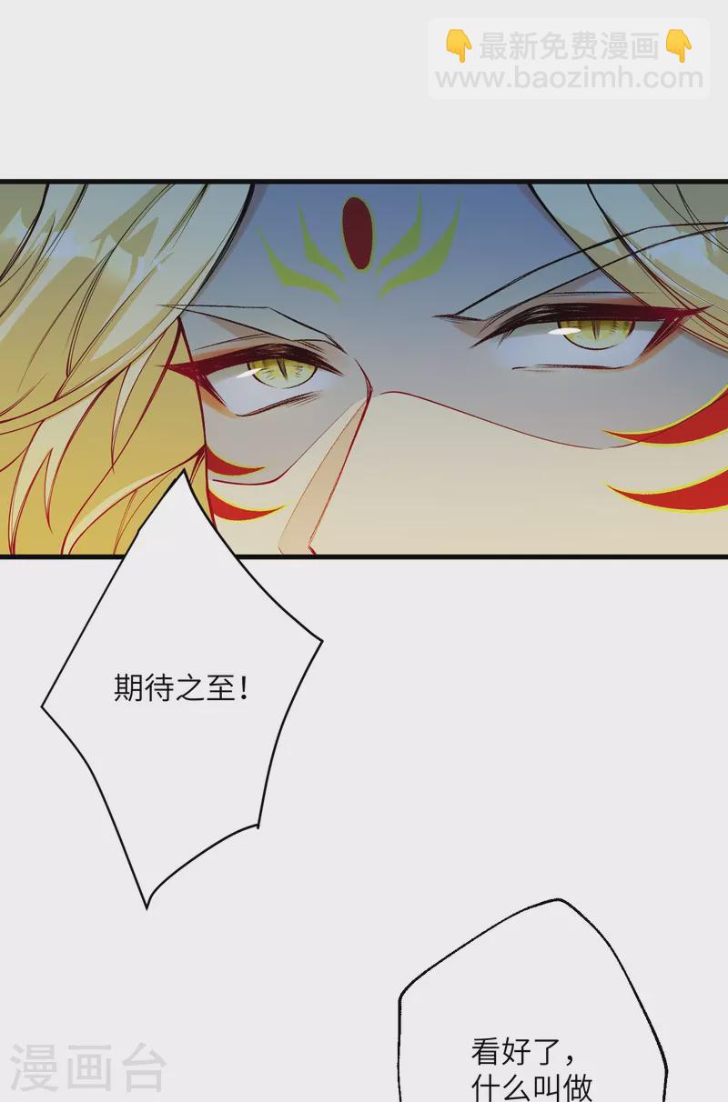 🍗逆天邪神 第506话 真正的法则之力 第13页