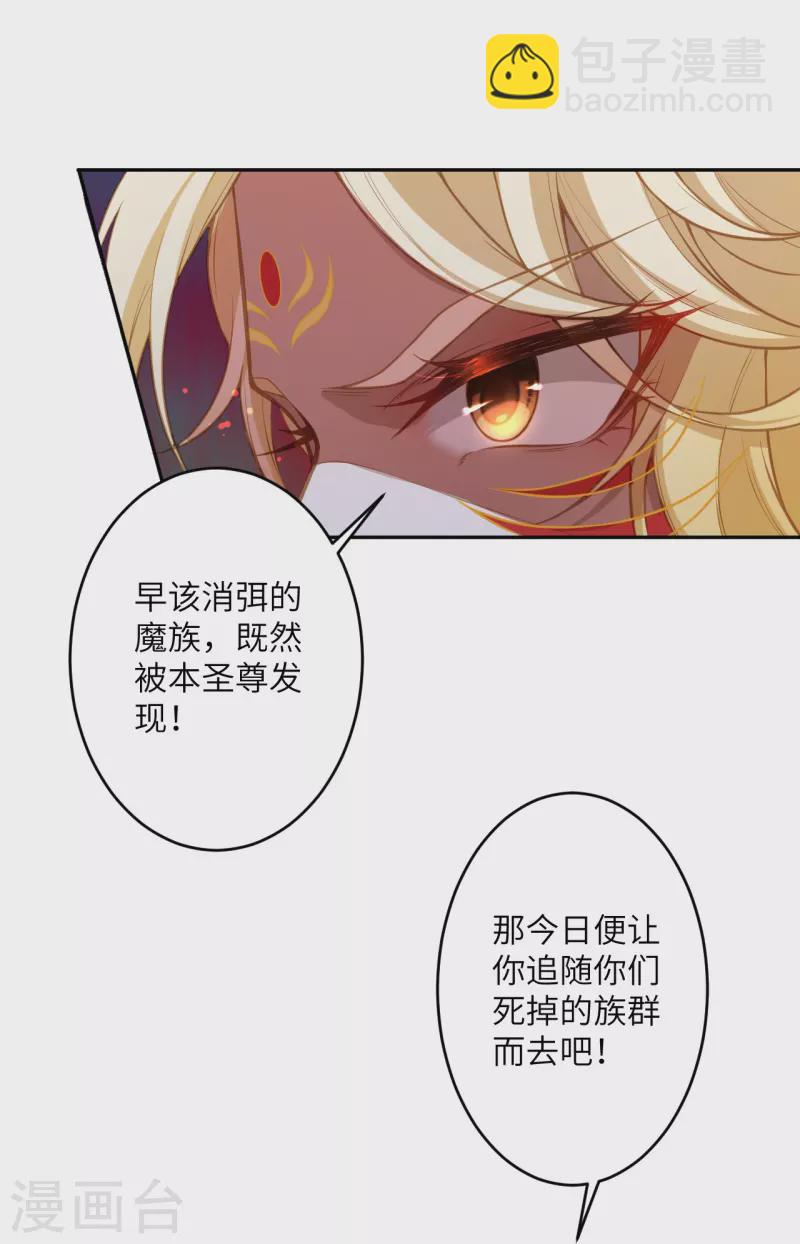 🍗逆天邪神 第506话 真正的法则之力 第29页