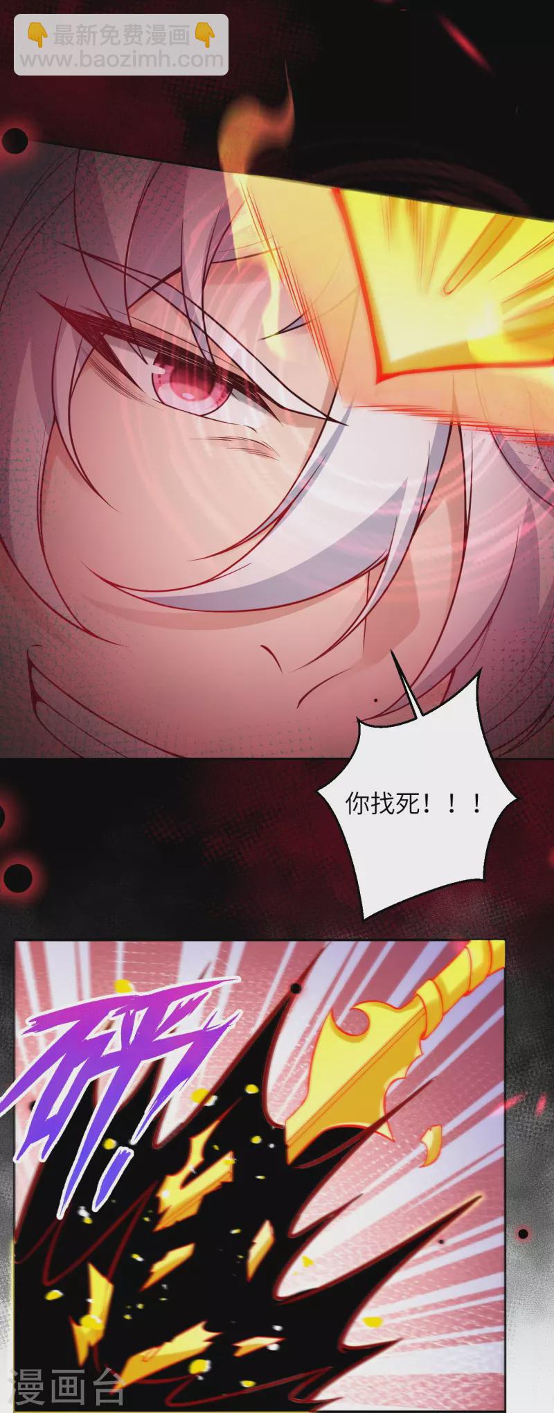 🍗逆天邪神 第508话 承诺 第10页
