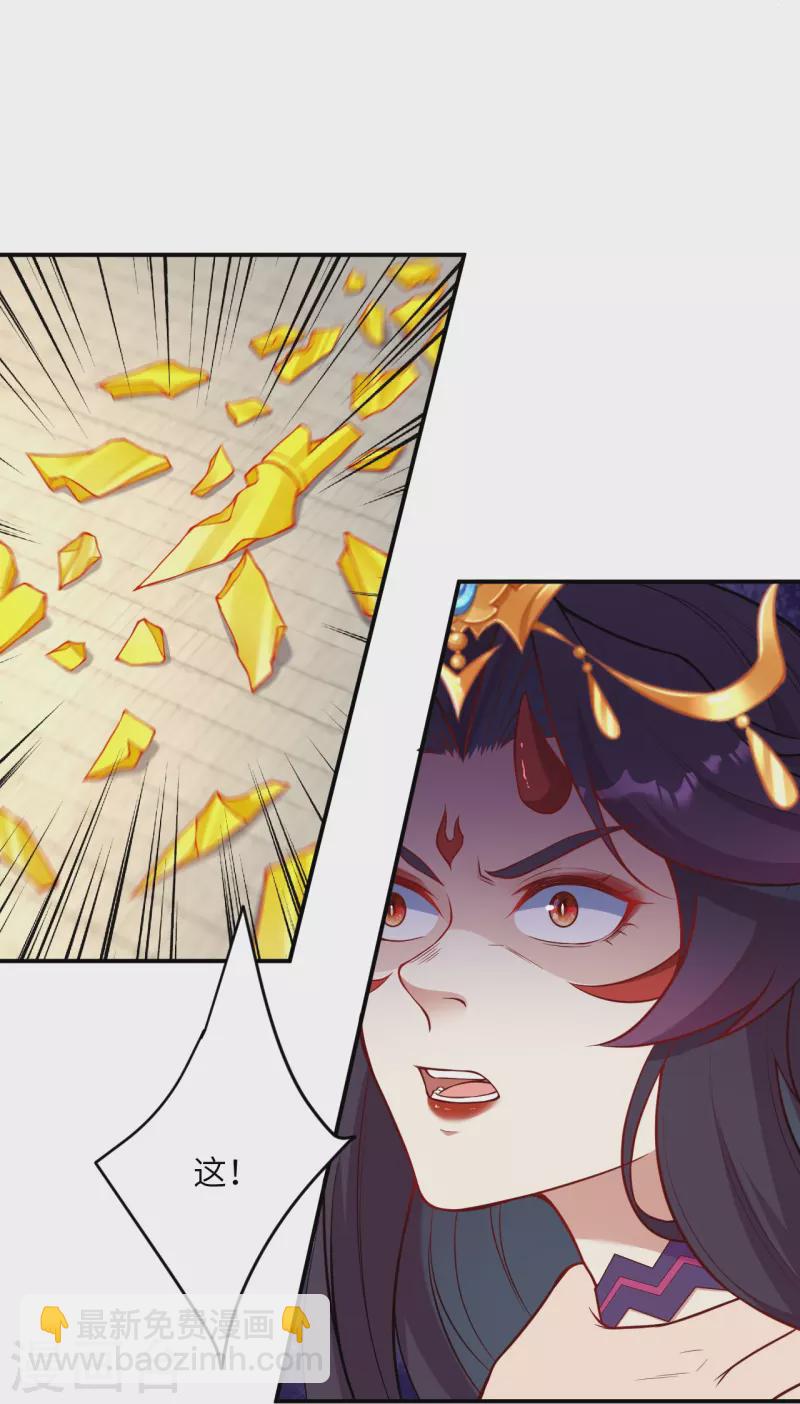 🍗逆天邪神 第508话 承诺 第11页