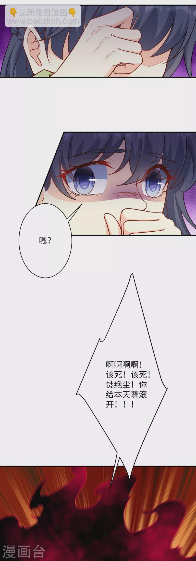 🍗逆天邪神 第508话 承诺 第32页