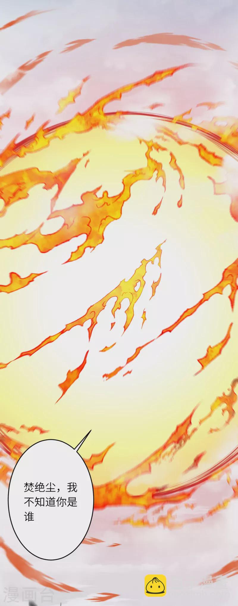 🍗逆天邪神 第508话 承诺 第47页
