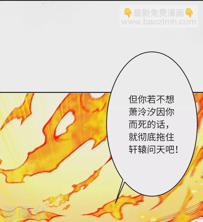 🍗逆天邪神 第508话 承诺 第49页