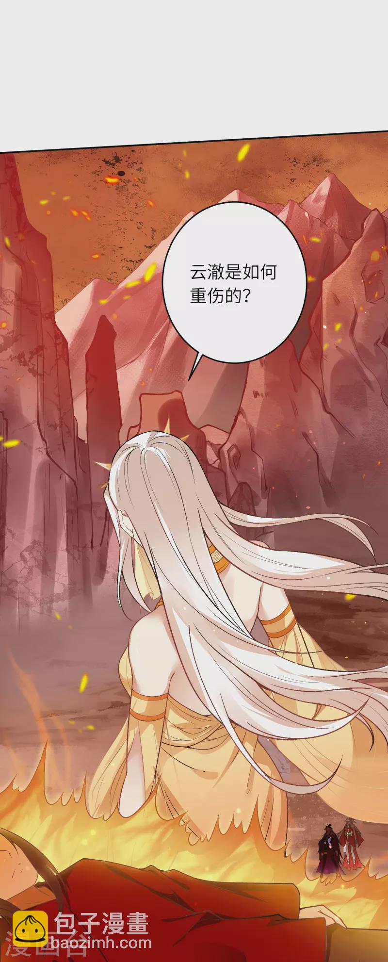 🍗逆天邪神 第510话 涅槃之炎 第17页